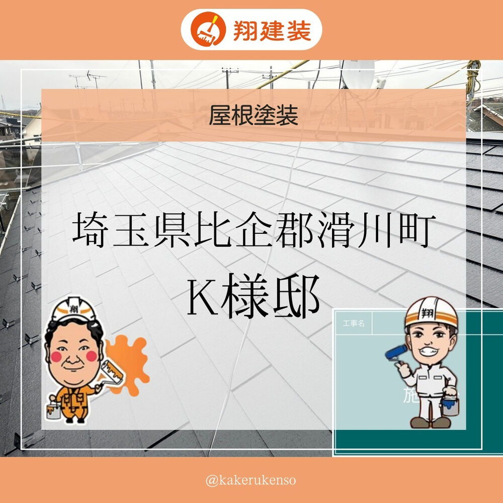 ビフォーアフターや豆知識などを紹介