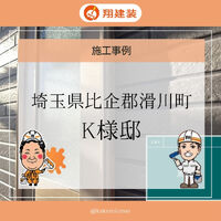 ビフォーアフターや豆知識などを紹介