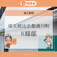 ビフォーアフターや豆知識などを紹介