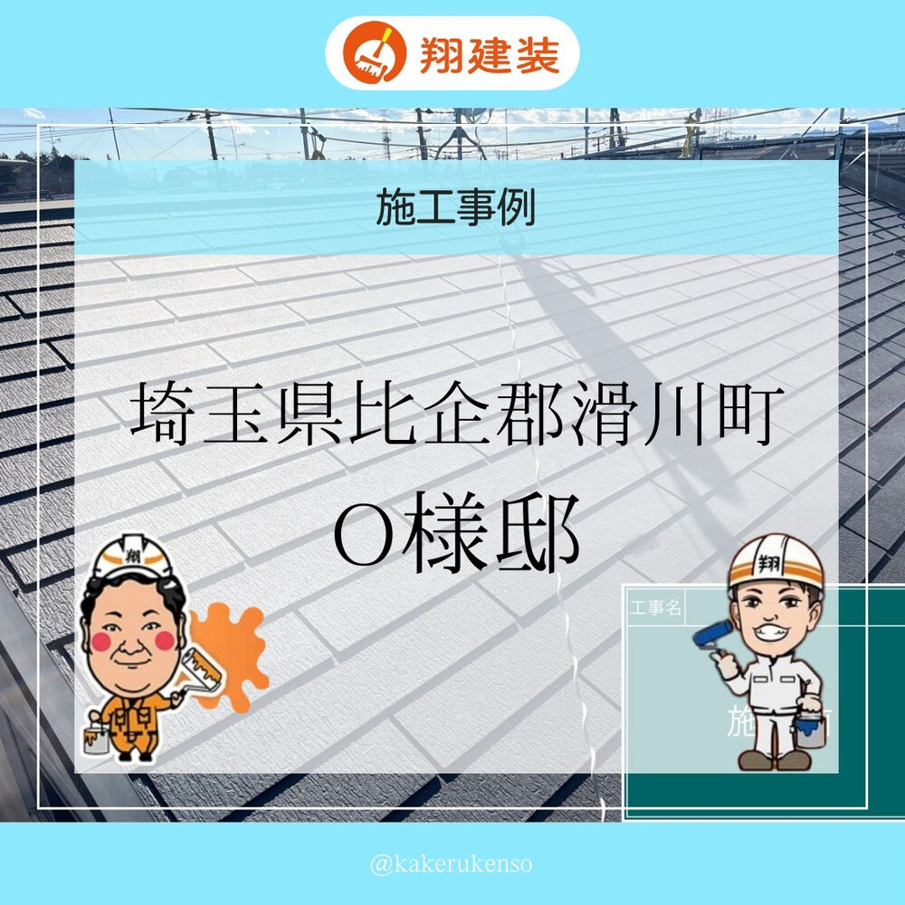 ビフォーアフターや豆知識などを紹介
