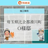 ビフォーアフターや豆知識などを紹介