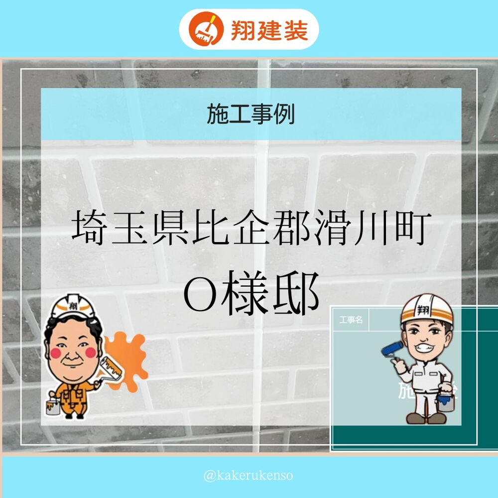 ビフォーアフターや豆知識などを紹介