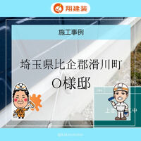 ビフォーアフターや豆知識などを紹介