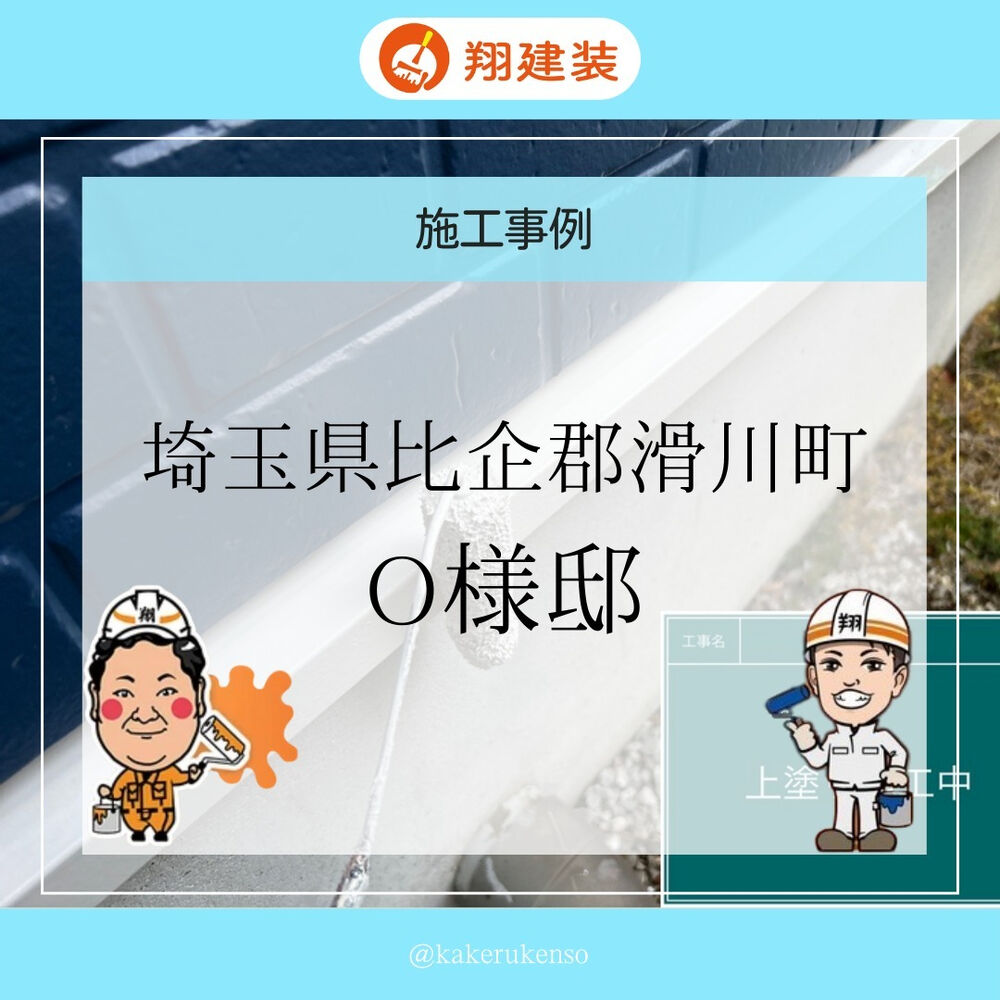 ビフォーアフターや豆知識などを紹介