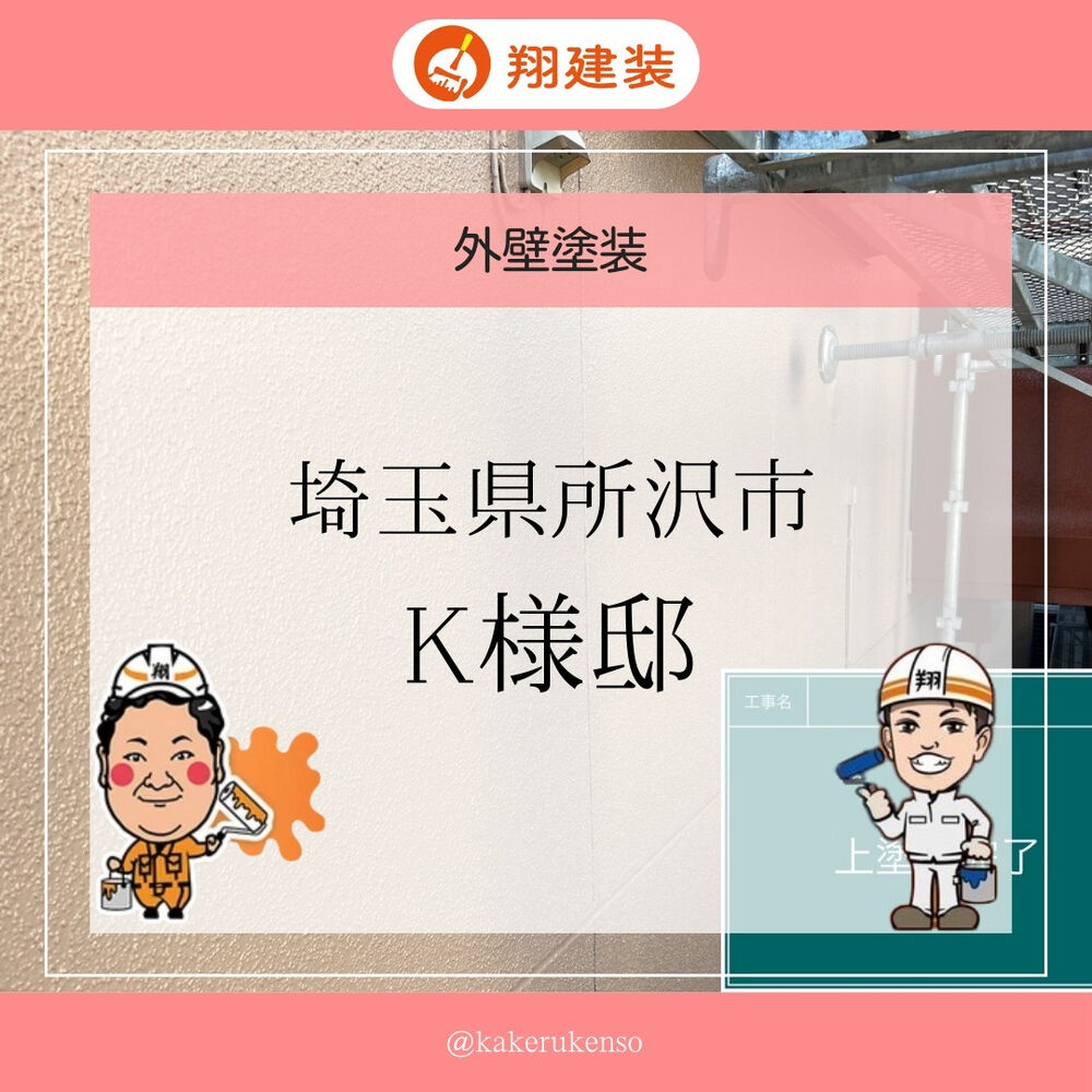 ビフォーアフターや豆知識などを紹介