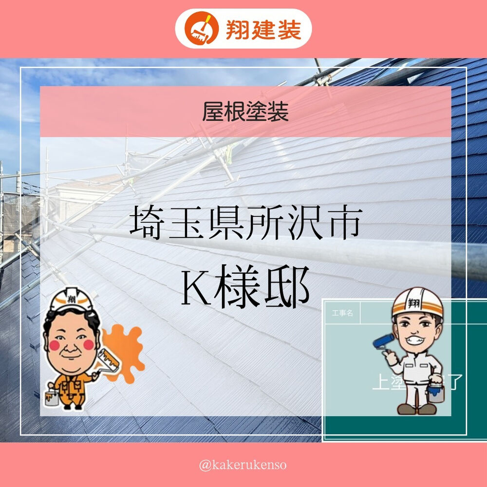 ビフォーアフターや豆知識などを紹介