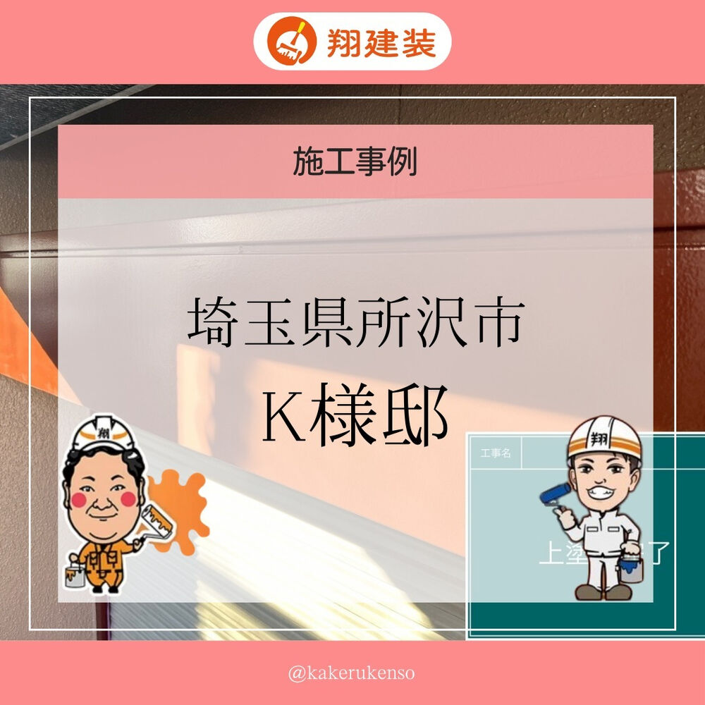 ビフォーアフターや豆知識などを紹介