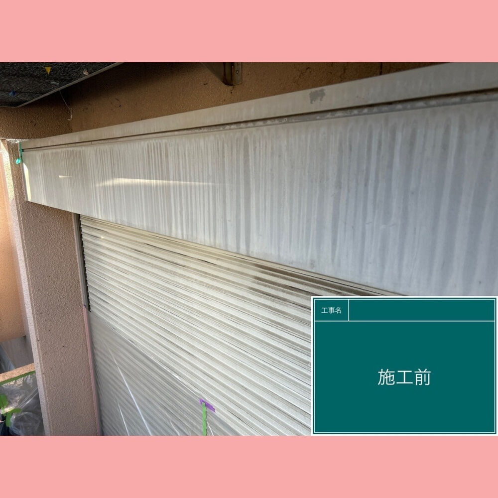 ビフォーアフターや豆知識などを紹介