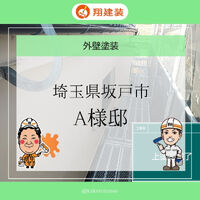 ビフォーアフターや豆知識などを紹介