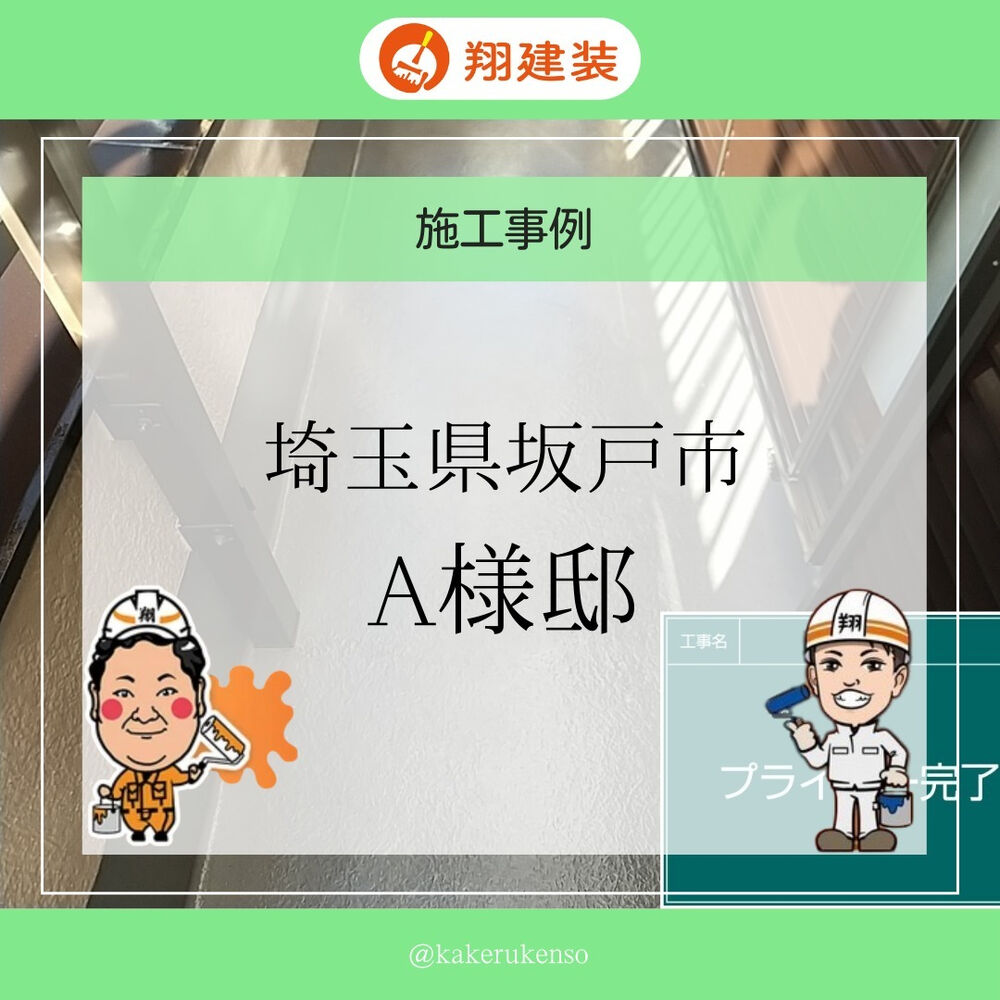 ビフォーアフターや豆知識などを紹介
