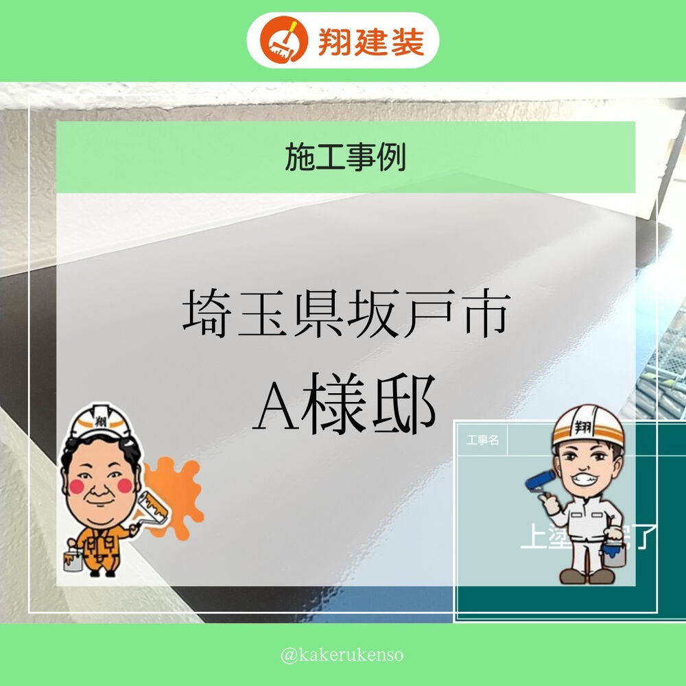 ビフォーアフターや豆知識などを紹介