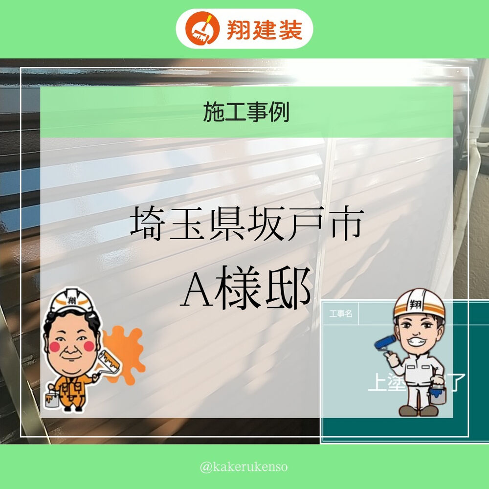 ビフォーアフターや豆知識などを紹介