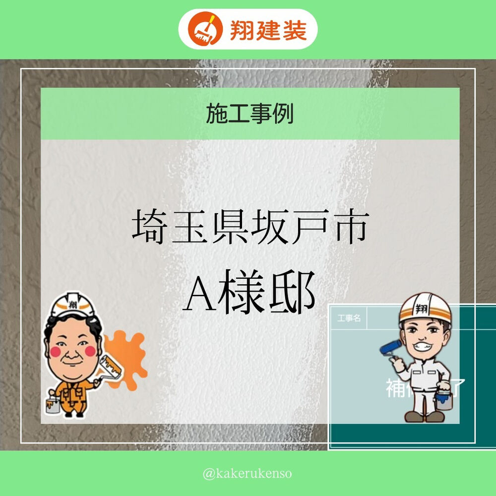 ビフォーアフターや豆知識などを紹介