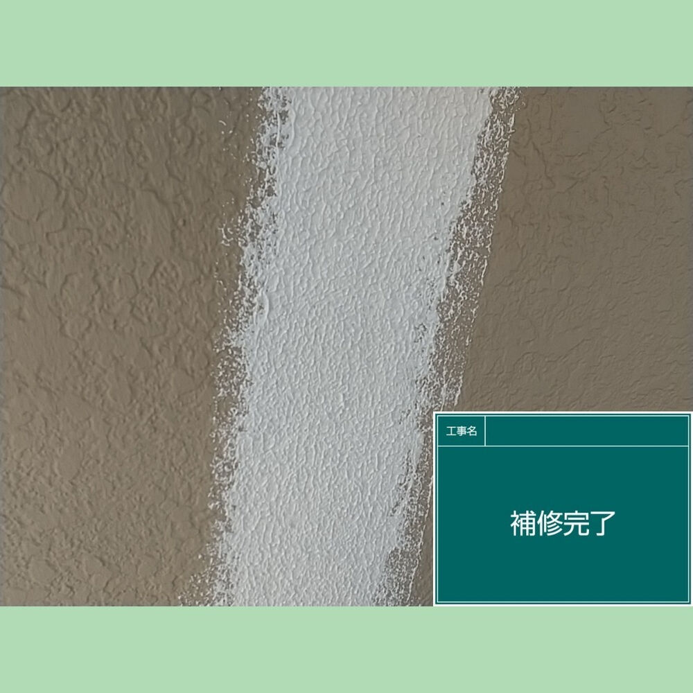 ビフォーアフターや豆知識などを紹介