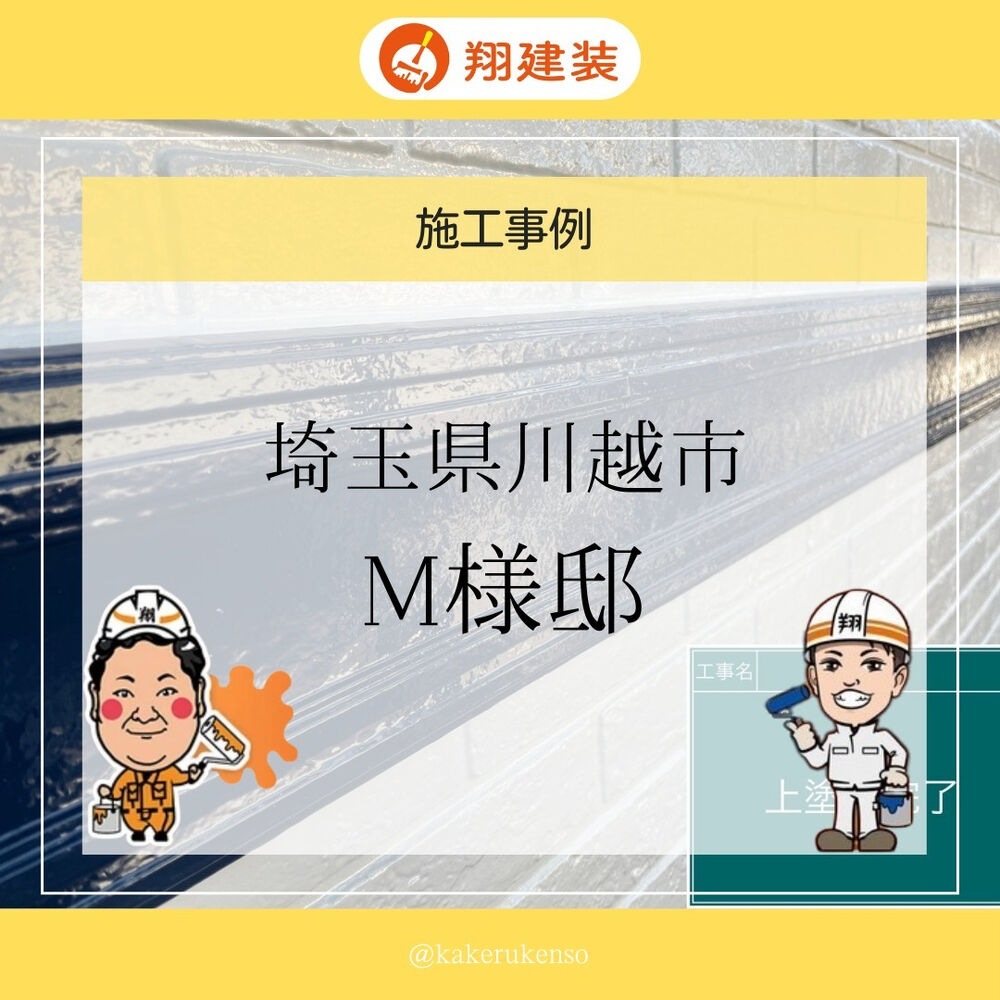ビフォーアフターや豆知識などを紹介