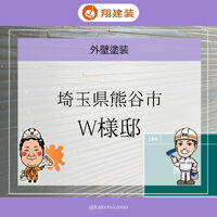 ビフォーアフターや豆知識などを紹介