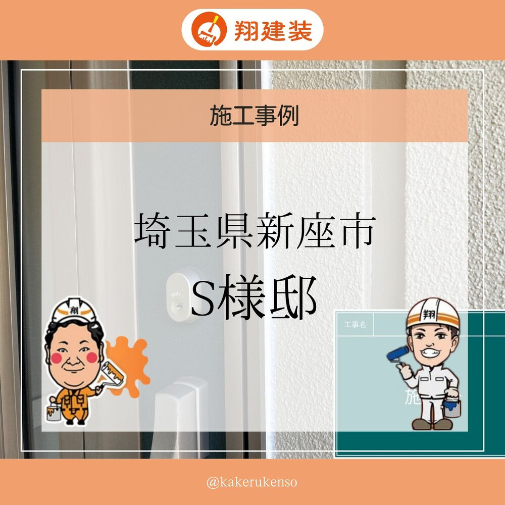 ビフォーアフターや豆知識などを紹介