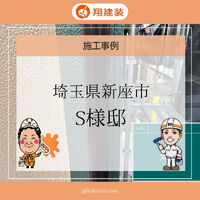 ビフォーアフターや豆知識などを紹介