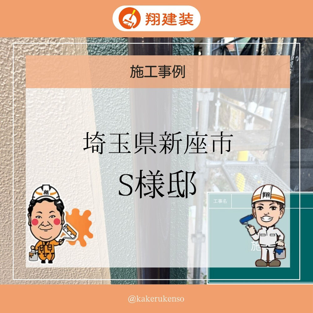 ビフォーアフターや豆知識などを紹介