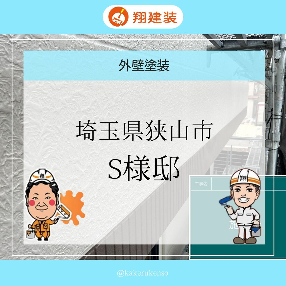 ビフォーアフターや豆知識などを紹介