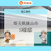 ビフォーアフターや豆知識などを紹介