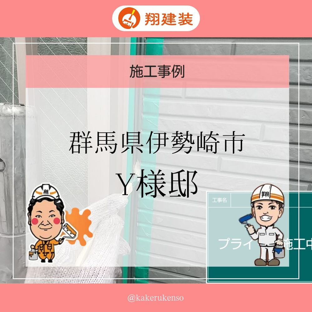 ビフォーアフターや豆知識などを紹介