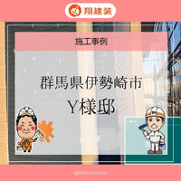 ビフォーアフターや豆知識などを紹介