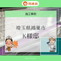 ビフォーアフターや豆知識などを紹介