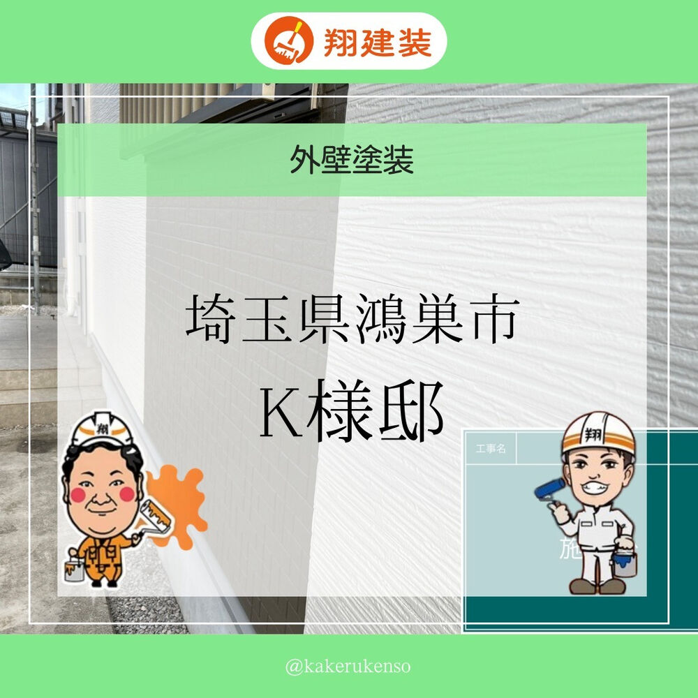 ビフォーアフターや豆知識などを紹介