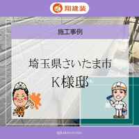 ビフォーアフターや豆知識などを紹介