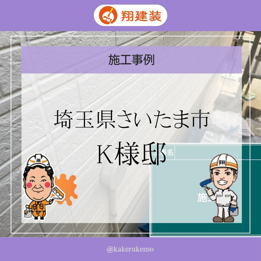 ビフォーアフターや豆知識などを紹介