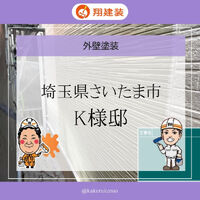 ビフォーアフターや豆知識などを紹介