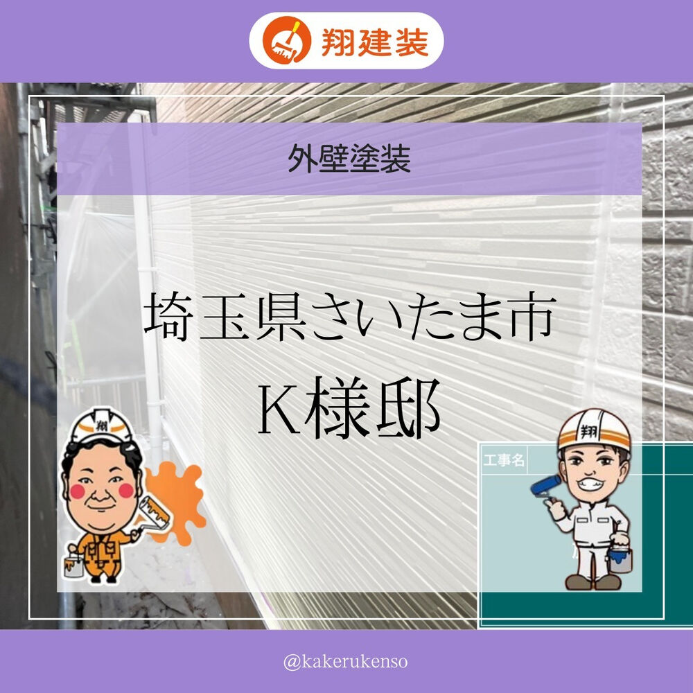 ビフォーアフターや豆知識などを紹介