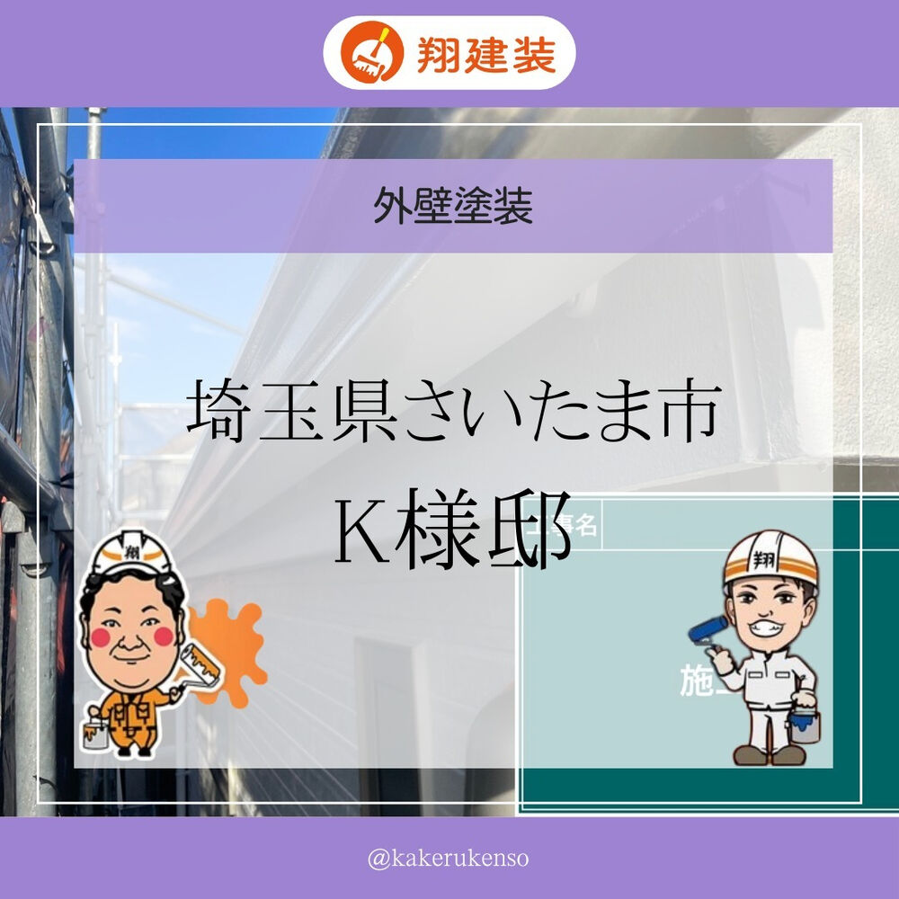 ビフォーアフターや豆知識などを紹介