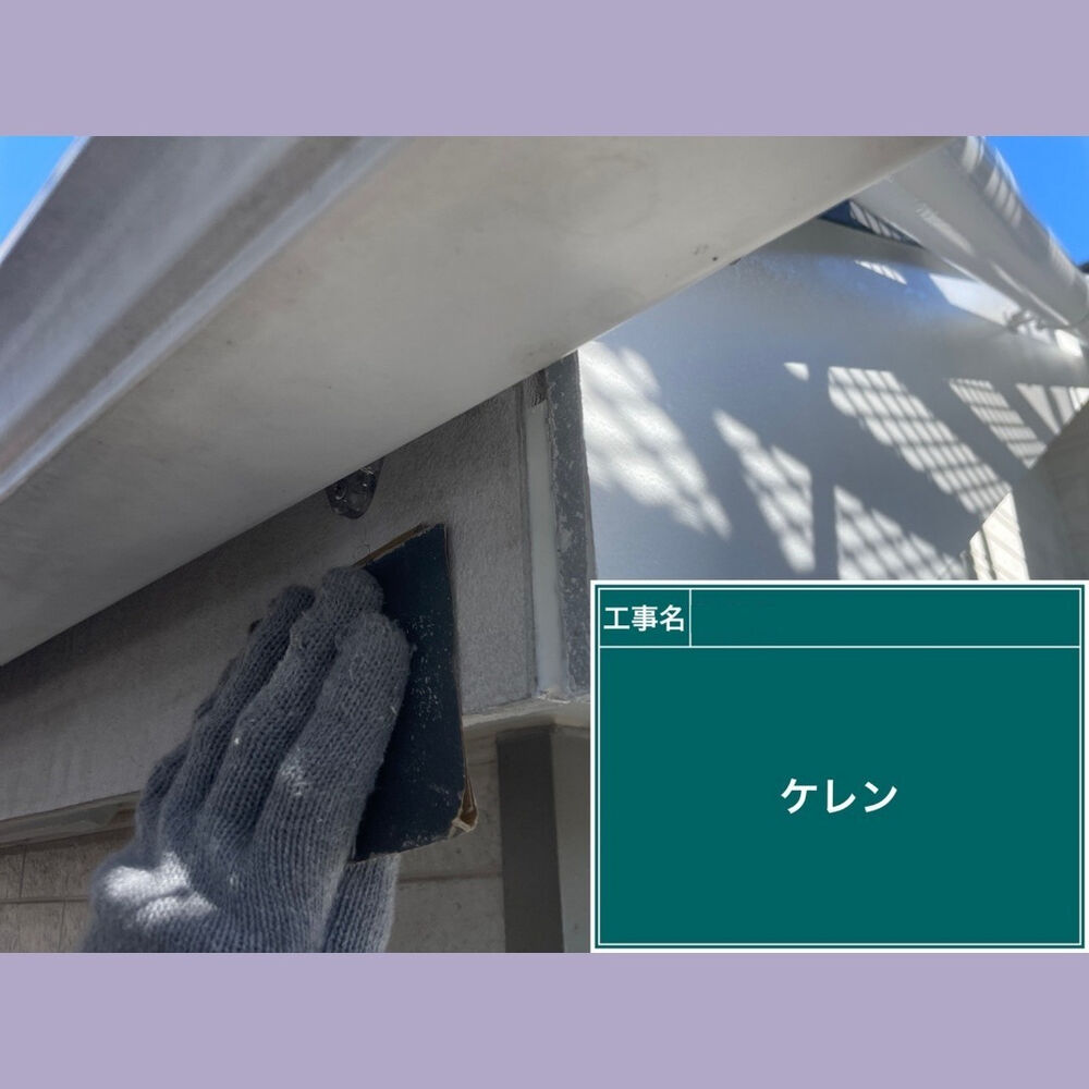 ビフォーアフターや豆知識などを紹介