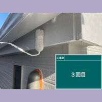 ビフォーアフターや豆知識などを紹介