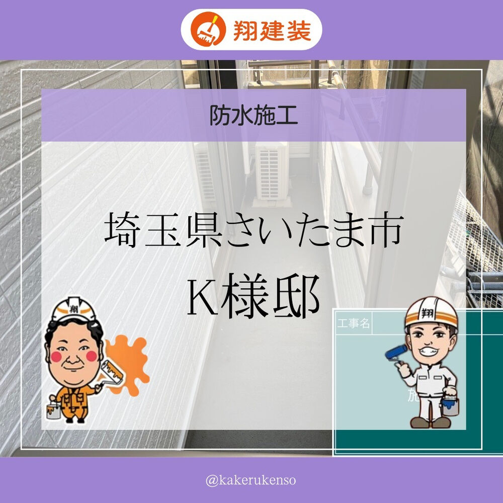 ビフォーアフターや豆知識などを紹介
