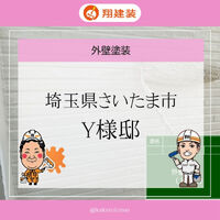 ビフォーアフターや豆知識などを紹介