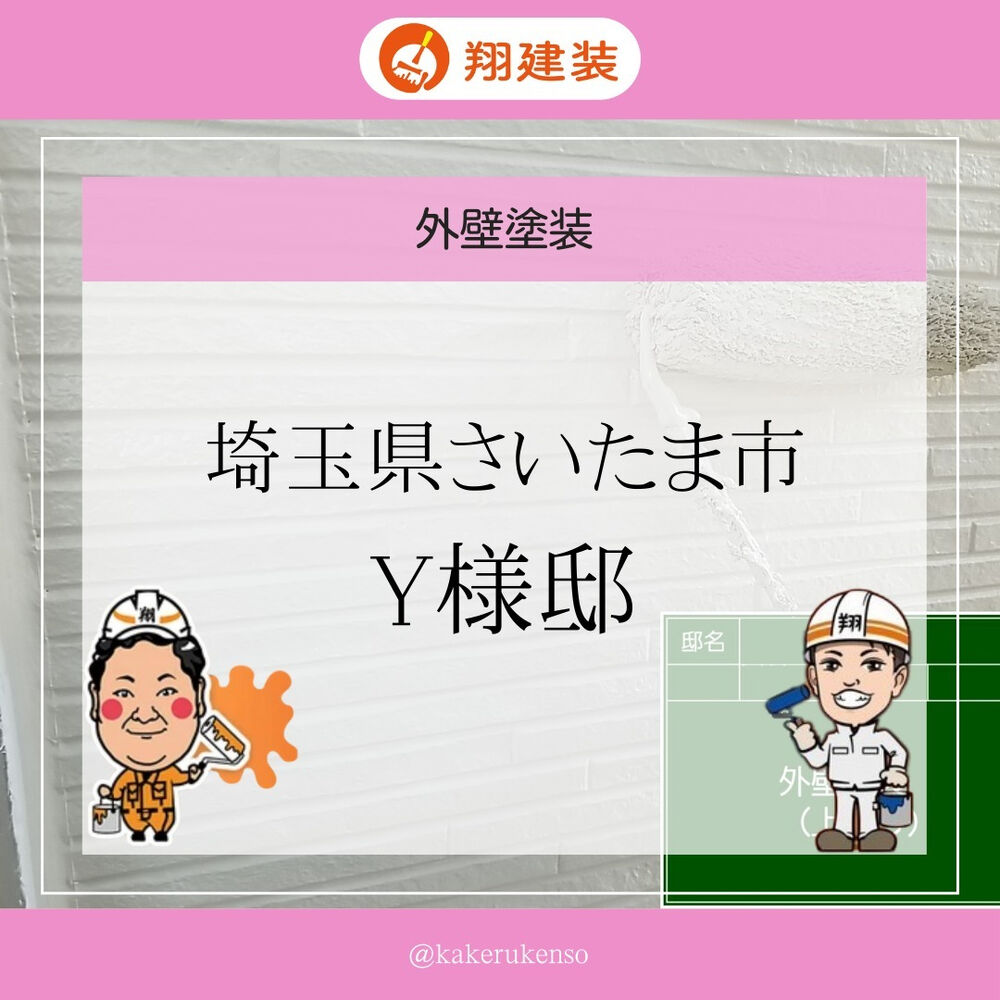 ビフォーアフターや豆知識などを紹介