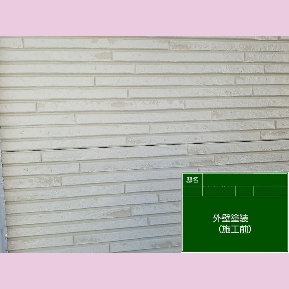 ビフォーアフターや豆知識などを紹介