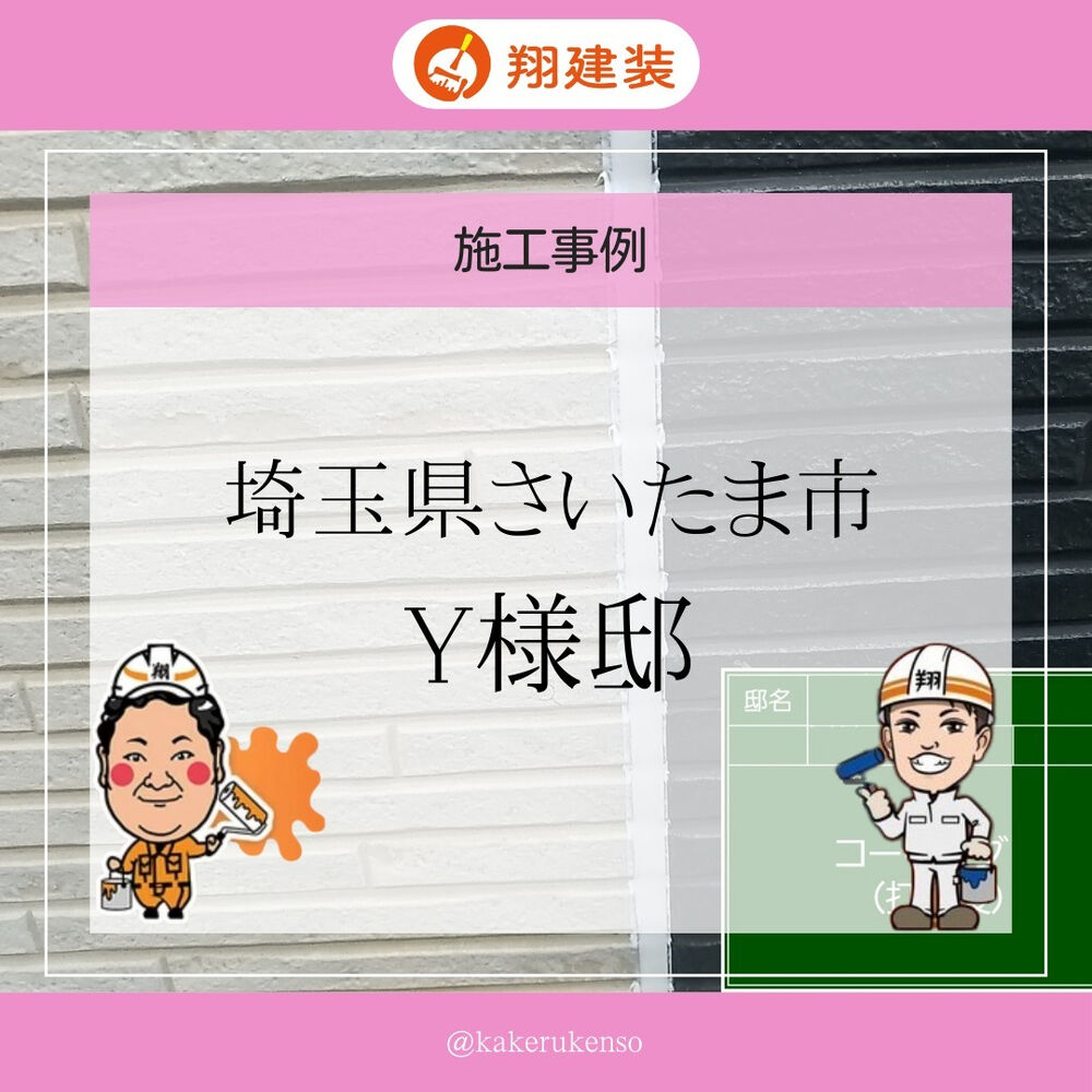 ビフォーアフターや豆知識などを紹介