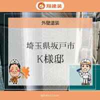 ビフォーアフターや豆知識などを紹介