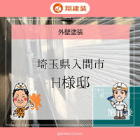 ビフォーアフターや豆知識などを紹介