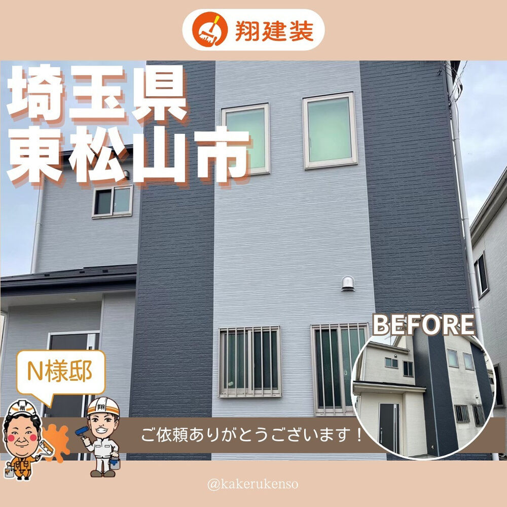 ビフォーアフターや豆知識などを紹介