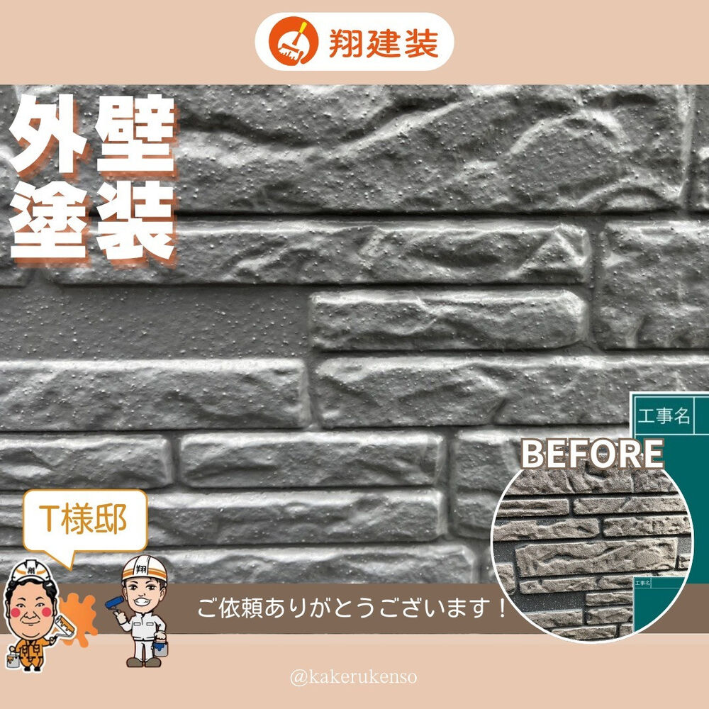 ビフォーアフターや豆知識などを紹介