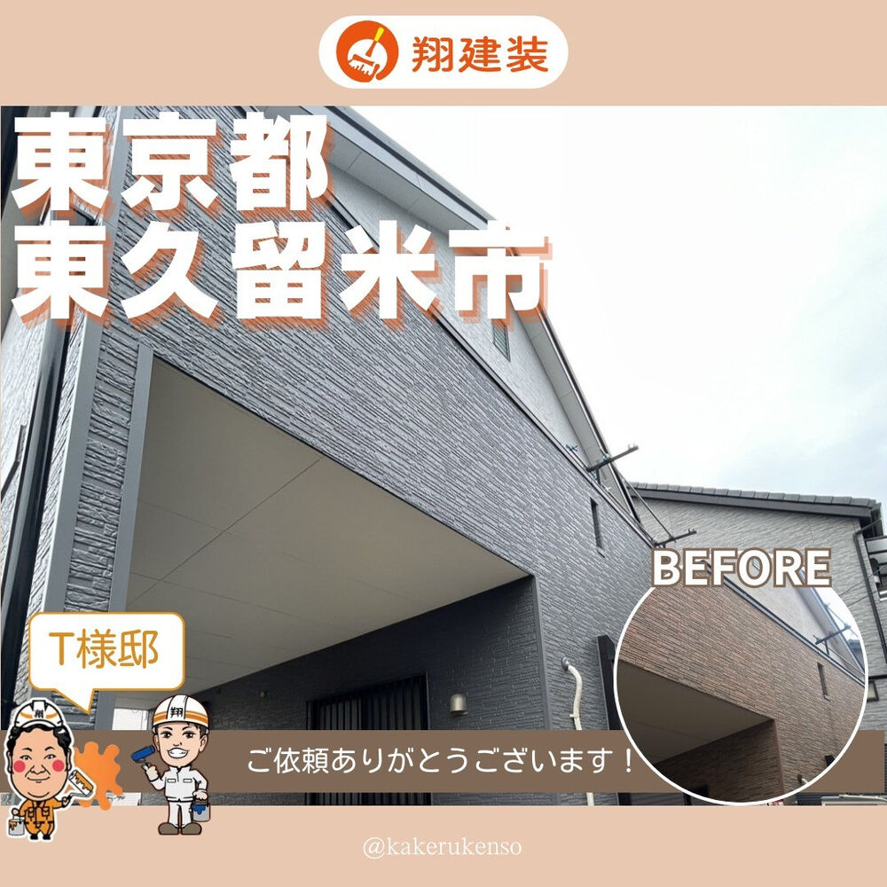 ビフォーアフターや豆知識などを紹介