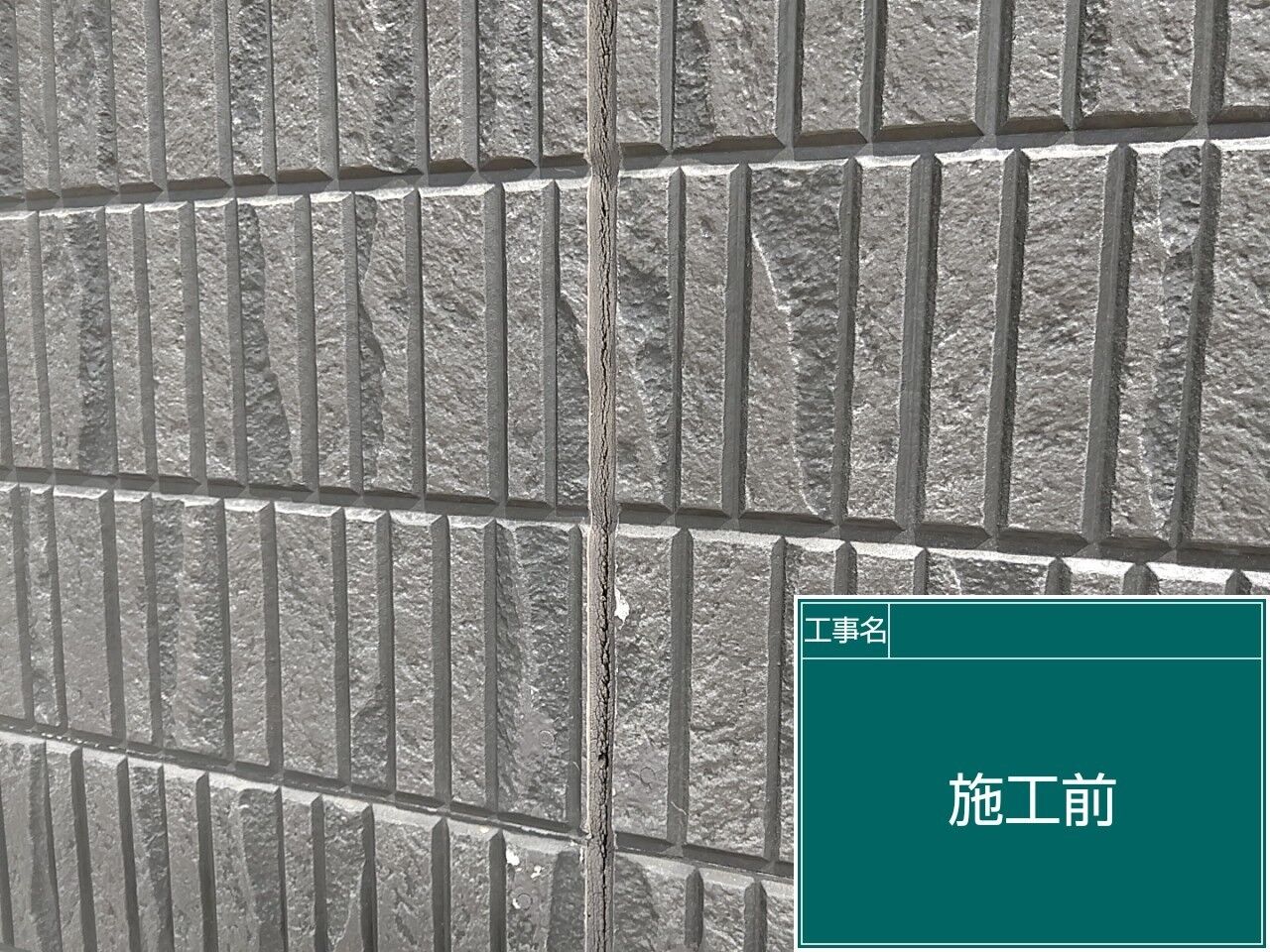 LINE_ALBUM_コーキング_240623_7