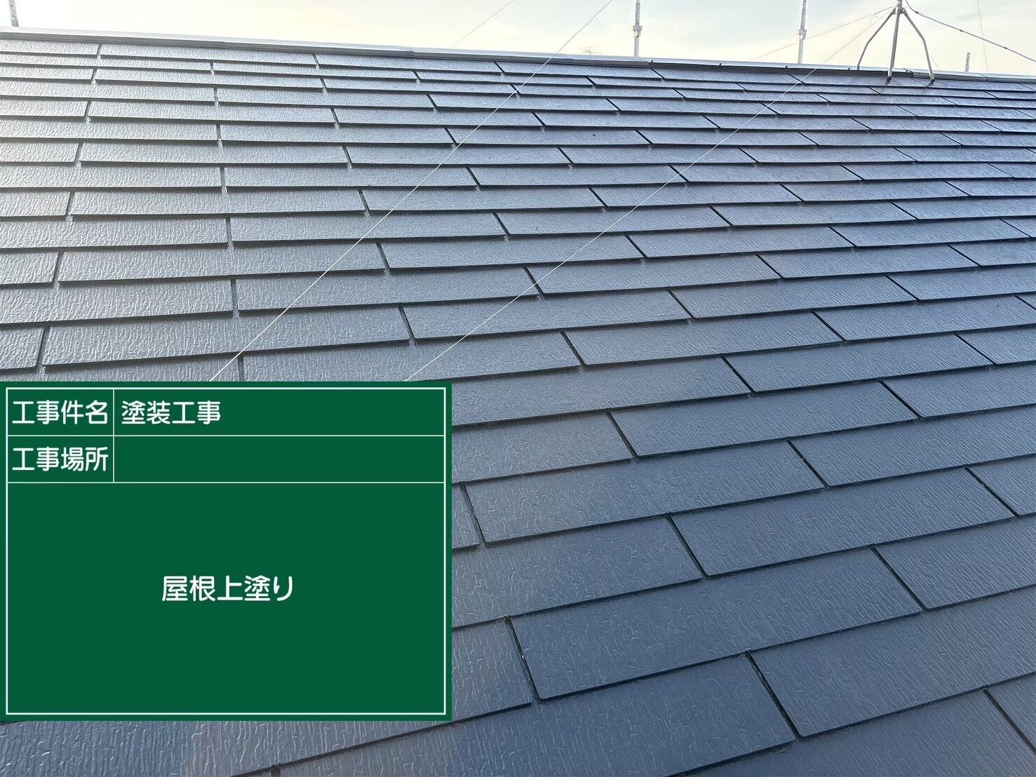 LINE_ALBUM_屋根塗装_240623_1