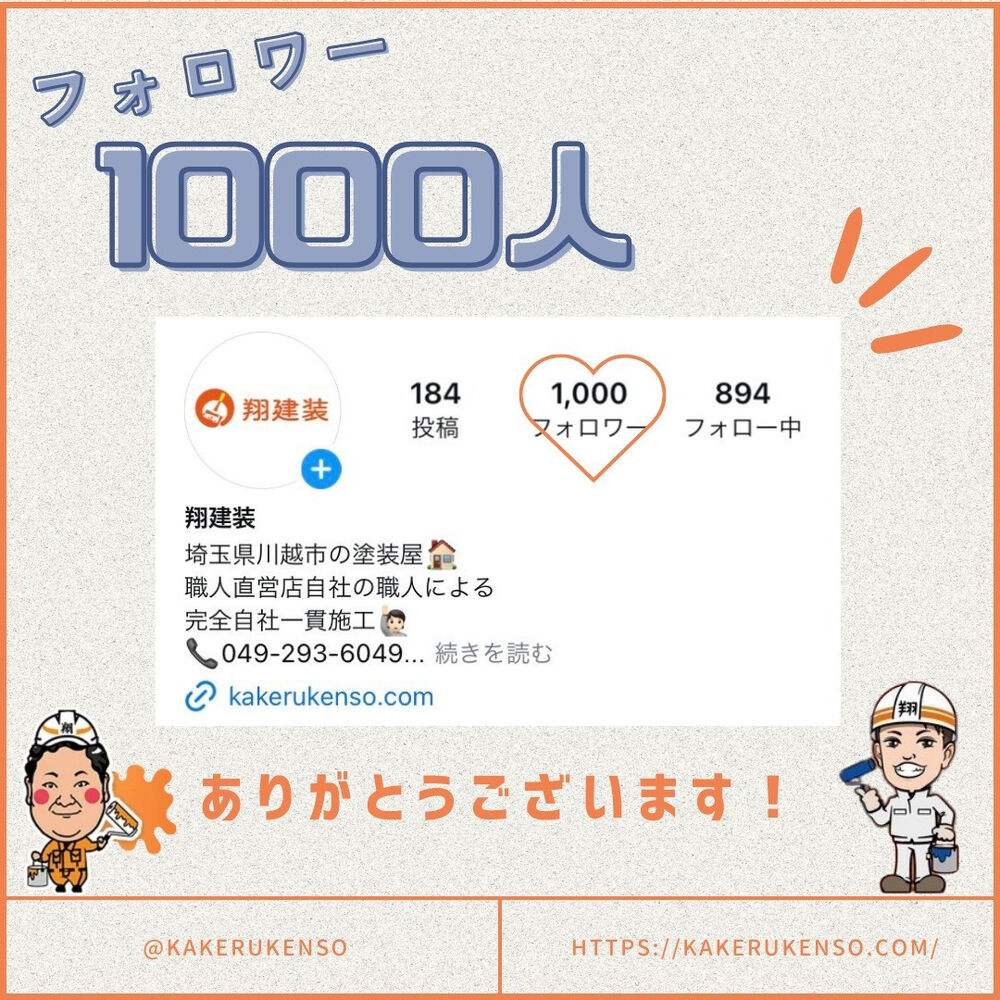 ビフォーアフターや豆知識などを紹介
