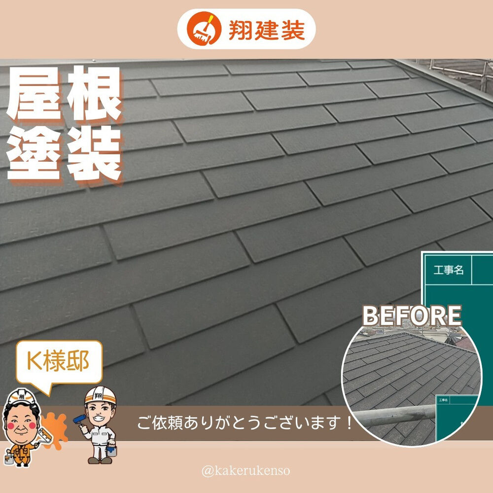 ビフォーアフターや豆知識などを紹介